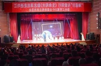 “生命助残，大爱无疆”—<a href='http://7qfo.fxsolasian.com'>买球app</a>环保助残励志演出活动走进内江